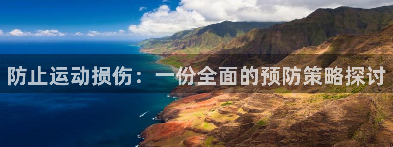 九球体育英超直播免费观看